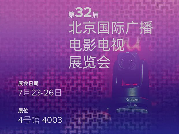 BIRTV2025丨▸RITE World Creation◂ cordially invites you